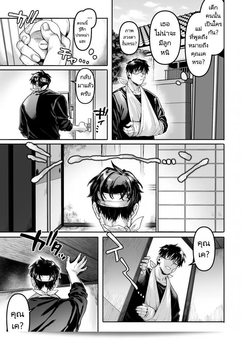 ชายโสดกับผีที่ห้องเช่า (Rororogi Mogera) Kko to Yamioji Raku ภาค 2 63