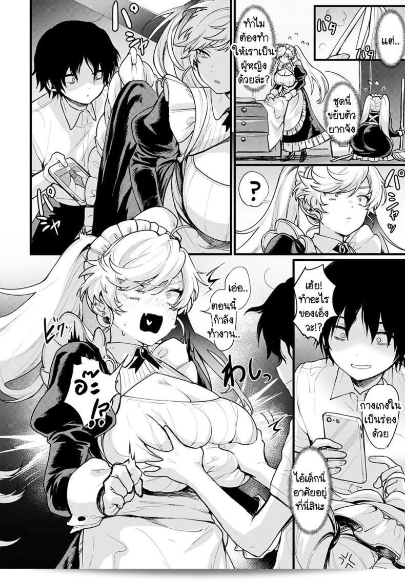 มีรายได้ที่ดี งานที่ดี และมีความสุข ชอบเงิน! งานแปลงเพศ 11