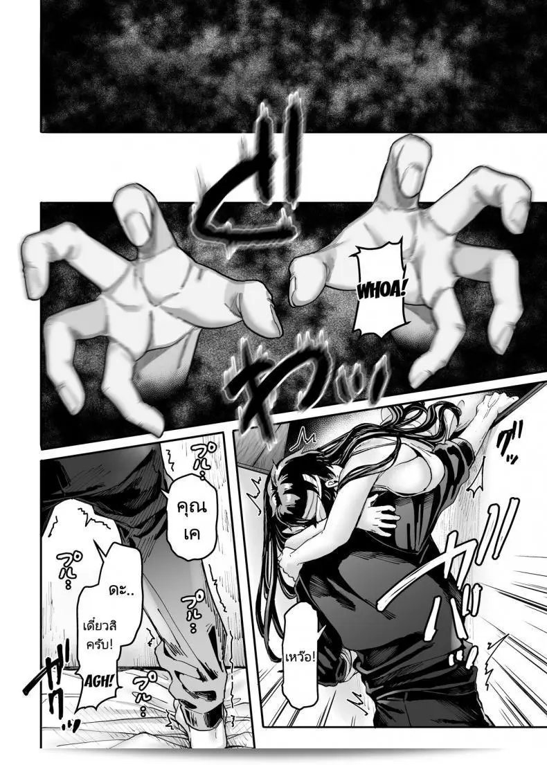 ชายโสดกับผีที่ห้องเช่า (Rororogi Mogera) Kko to Yamioji Raku ภาค 2 65