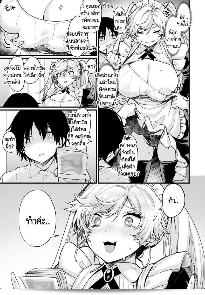 มีรายได้ที่ดี งานที่ดี และมีความสุข ชอบเงิน! งานแปลงเพศ 13