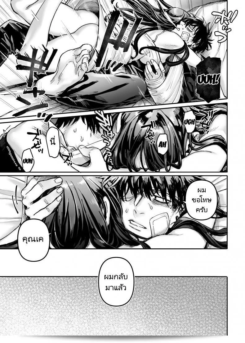 ชายโสดกับผีที่ห้องเช่า (Rororogi Mogera) Kko to Yamioji Raku ภาค 2 67