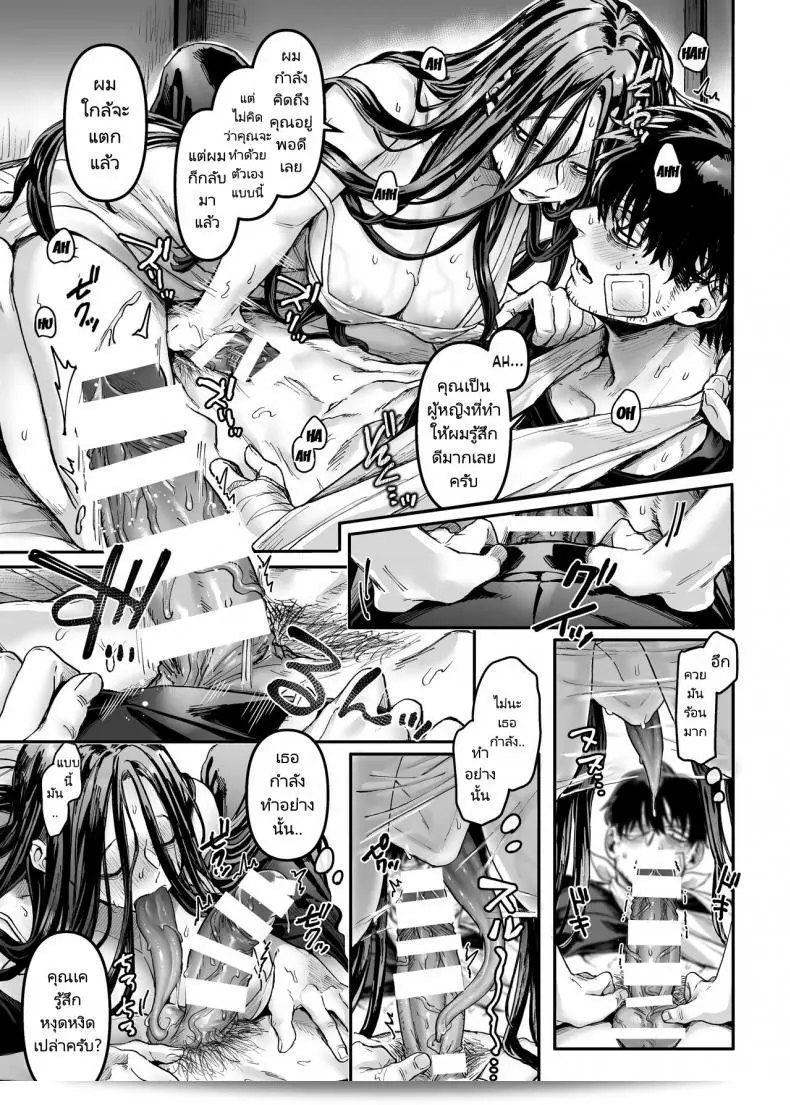 ชายโสดกับผีที่ห้องเช่า (Rororogi Mogera) Kko to Yamioji Raku ภาค 2 71