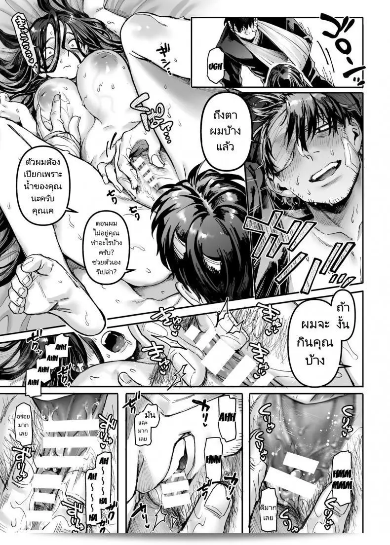 ชายโสดกับผีที่ห้องเช่า (Rororogi Mogera) Kko to Yamioji Raku ภาค 2 79