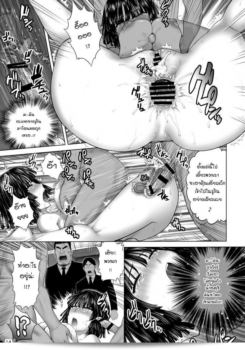 ฟูบูกิ ปะทะทีมของตัวเอง (เซ็นต์เจอร์เมน-ซาล) - FUBUKI vs TEAM FUBUKI (One Punch Man) 21