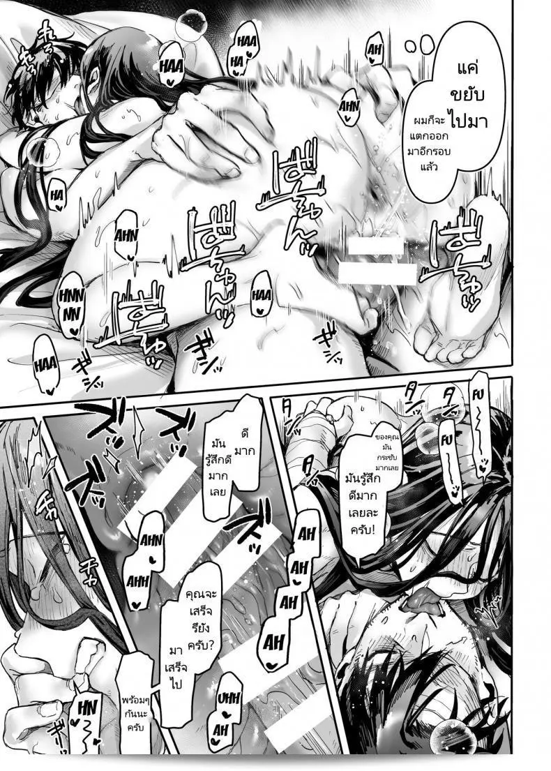 ชายโสดกับผีที่ห้องเช่า (Rororogi Mogera) Kko to Yamioji Raku ภาค 2 91