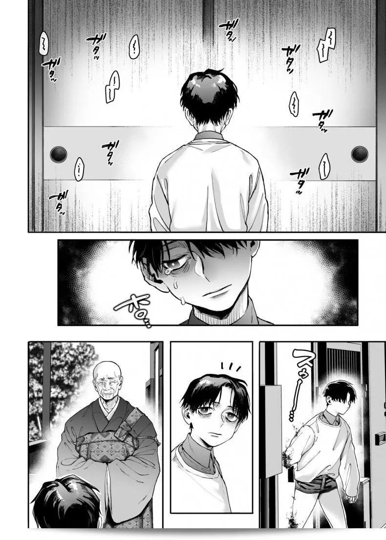ชายโสดกับผีที่ห้องเช่า (Rororogi Mogera) Kko to Yamioji Raku ภาค 2 97