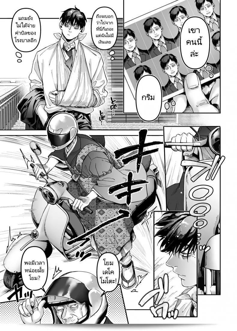 ชายโสดกับผีที่ห้องเช่า (Rororogi Mogera) Kko to Yamioji Raku ภาค 2 103