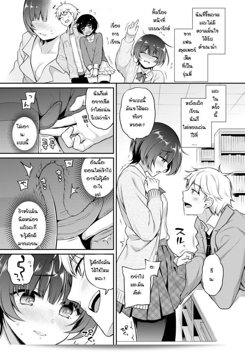 บทเรียนของโนโนะฮานะ [Nonoka] Nonohana ❤ บทเรียน 5
