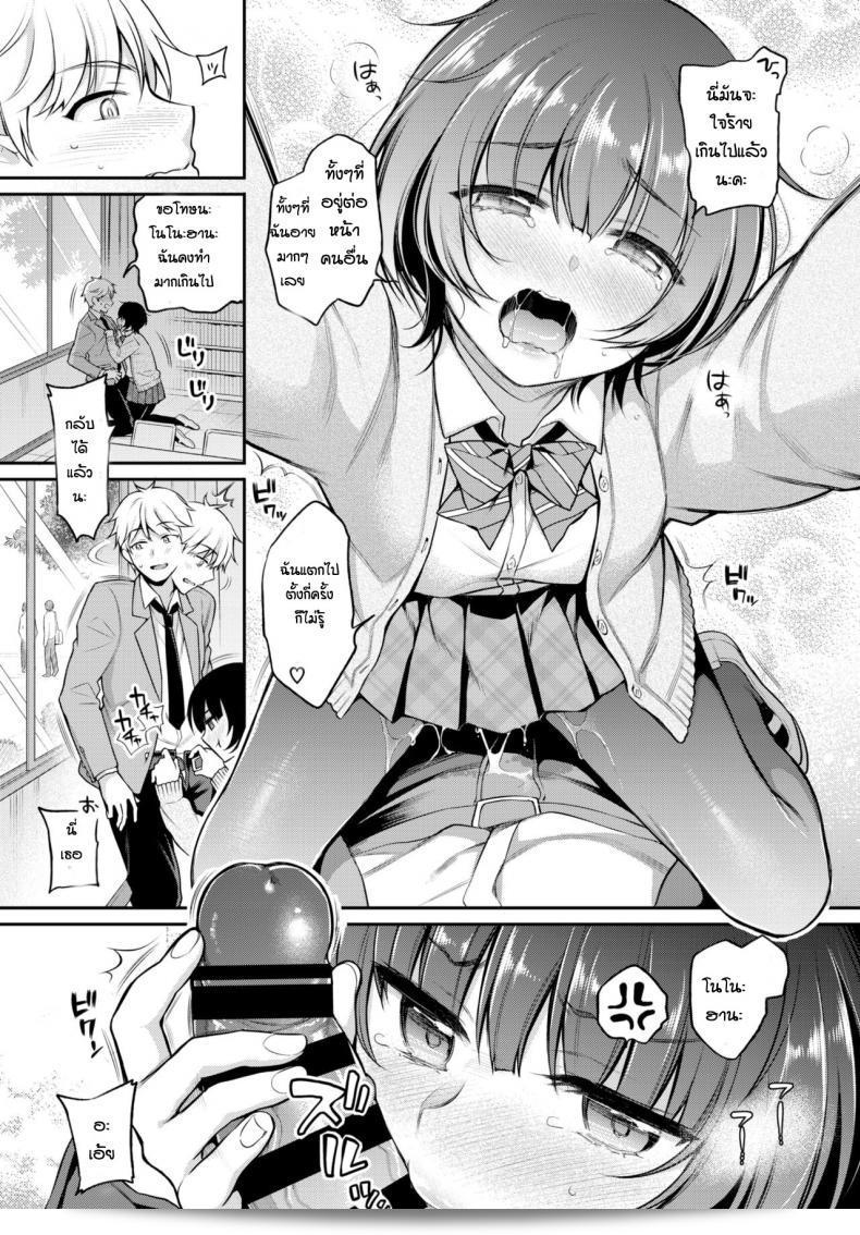 บทเรียนของโนโนะฮานะ [Nonoka] Nonohana ❤ บทเรียน 17