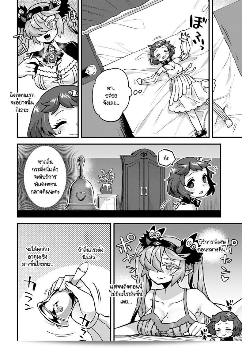 ยินดีต้อนรับสู่โรงแรมของอาคุมะ! ยินดีต้อนรับทุกท่านเข้าสู่ที่พักอาคุมะ!
(Etori) Akuma no yadoya ni youkoso! 11