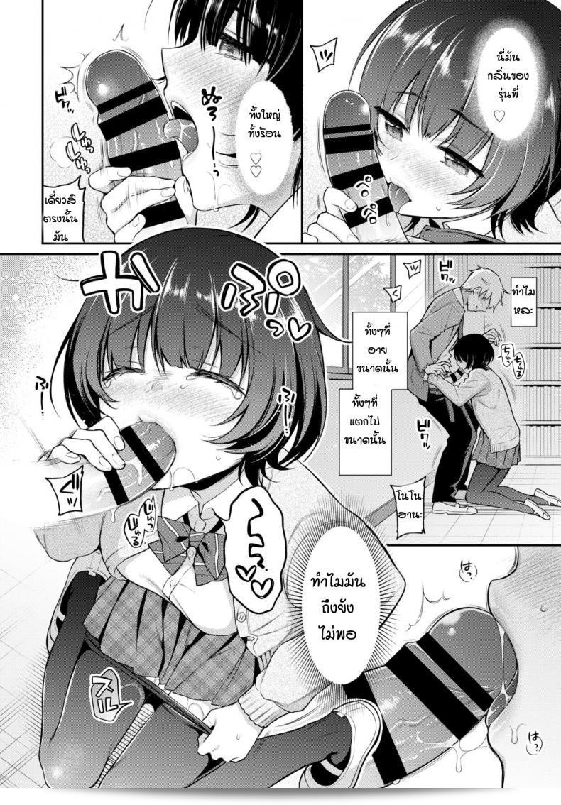 บทเรียนของโนโนะฮานะ [Nonoka] Nonohana ❤ บทเรียน 19