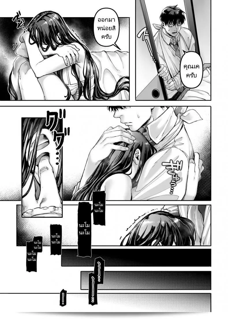 ชายโสดกับผีที่ห้องเช่า (Rororogi Mogera) Kko to Yamioji Raku ภาค 2 115