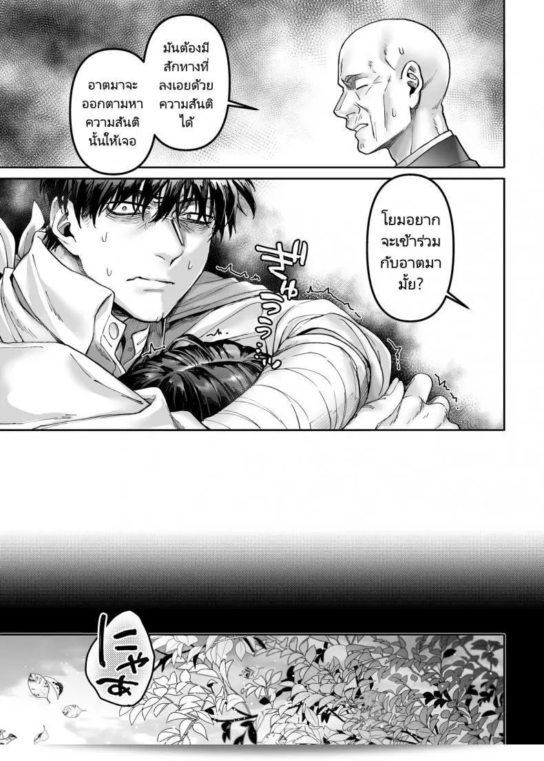 ชายโสดกับผีที่ห้องเช่า (Rororogi Mogera) Kko to Yamioji Raku ภาค 2 119