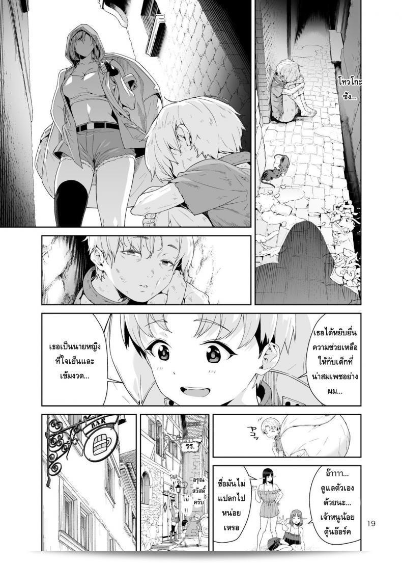 Necro Fantasia โดย JACK-POT (Jyura) จากเนโคร แฟนตาเซีย 35