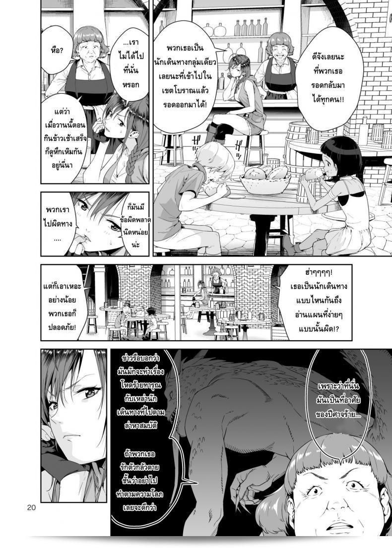 Necro Fantasia โดย JACK-POT (Jyura) จากเนโคร แฟนตาเซีย 37