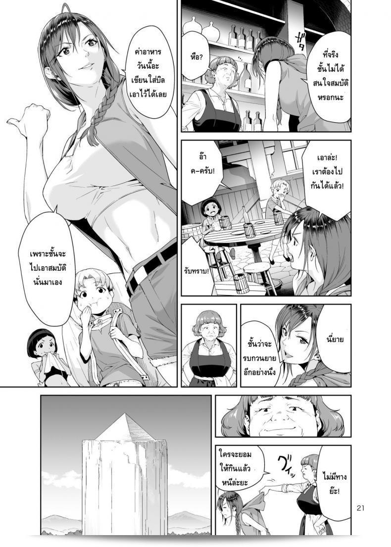Necro Fantasia โดย JACK-POT (Jyura) จากเนโคร แฟนตาเซีย 39