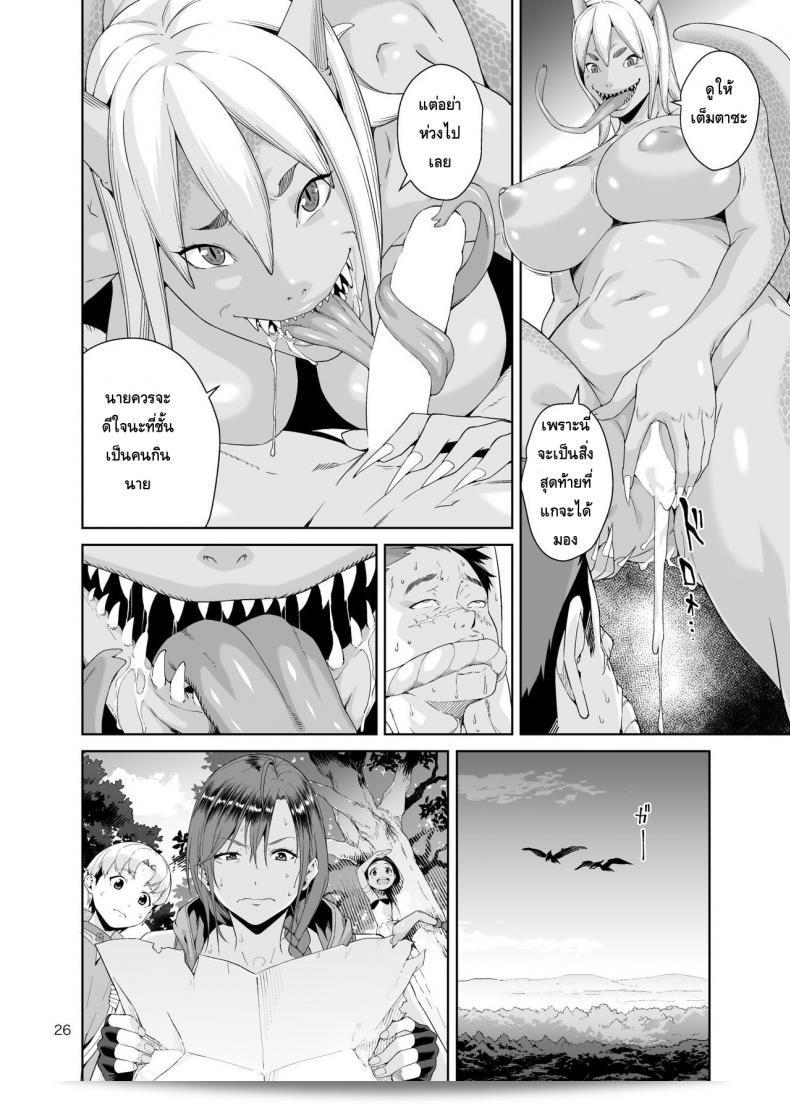 Necro Fantasia โดย JACK-POT (Jyura) จากเนโคร แฟนตาเซีย 49