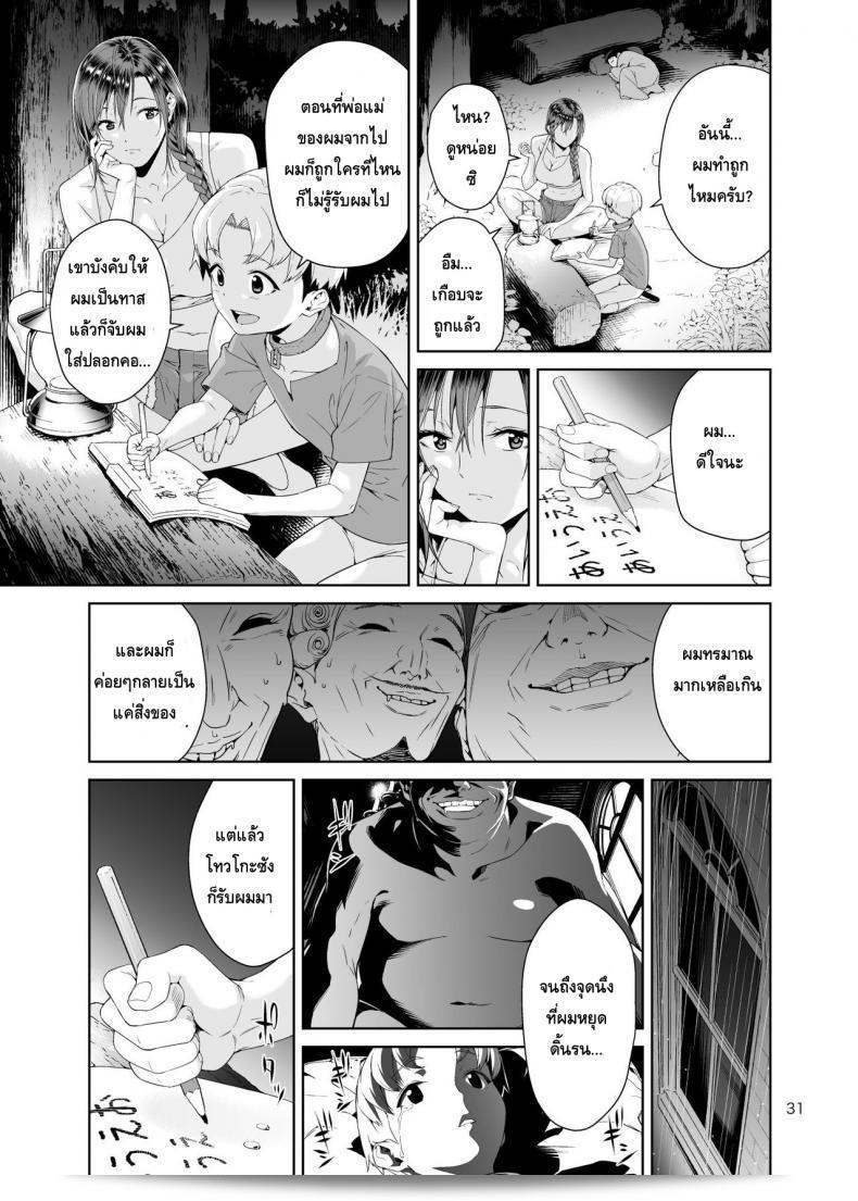 Necro Fantasia โดย JACK-POT (Jyura) จากเนโคร แฟนตาเซีย 59