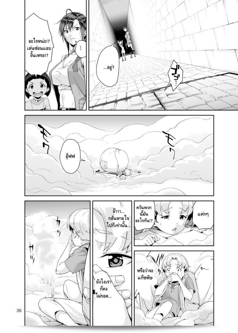 Necro Fantasia โดย JACK-POT (Jyura) จากเนโคร แฟนตาเซีย 69