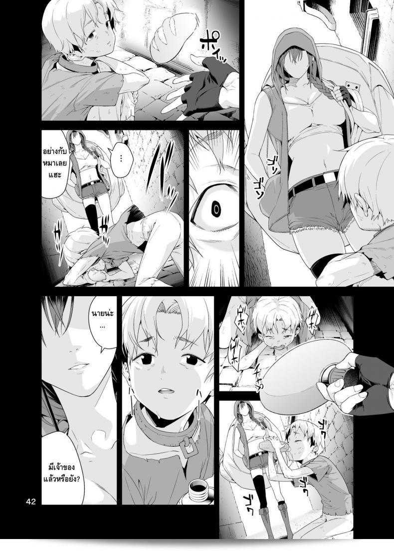 Necro Fantasia โดย JACK-POT (Jyura) จากเนโคร แฟนตาเซีย 81