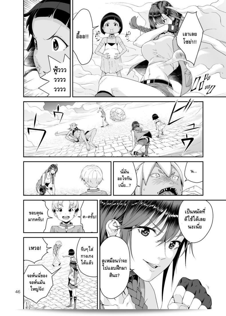 Necro Fantasia โดย JACK-POT (Jyura) จากเนโคร แฟนตาเซีย 89