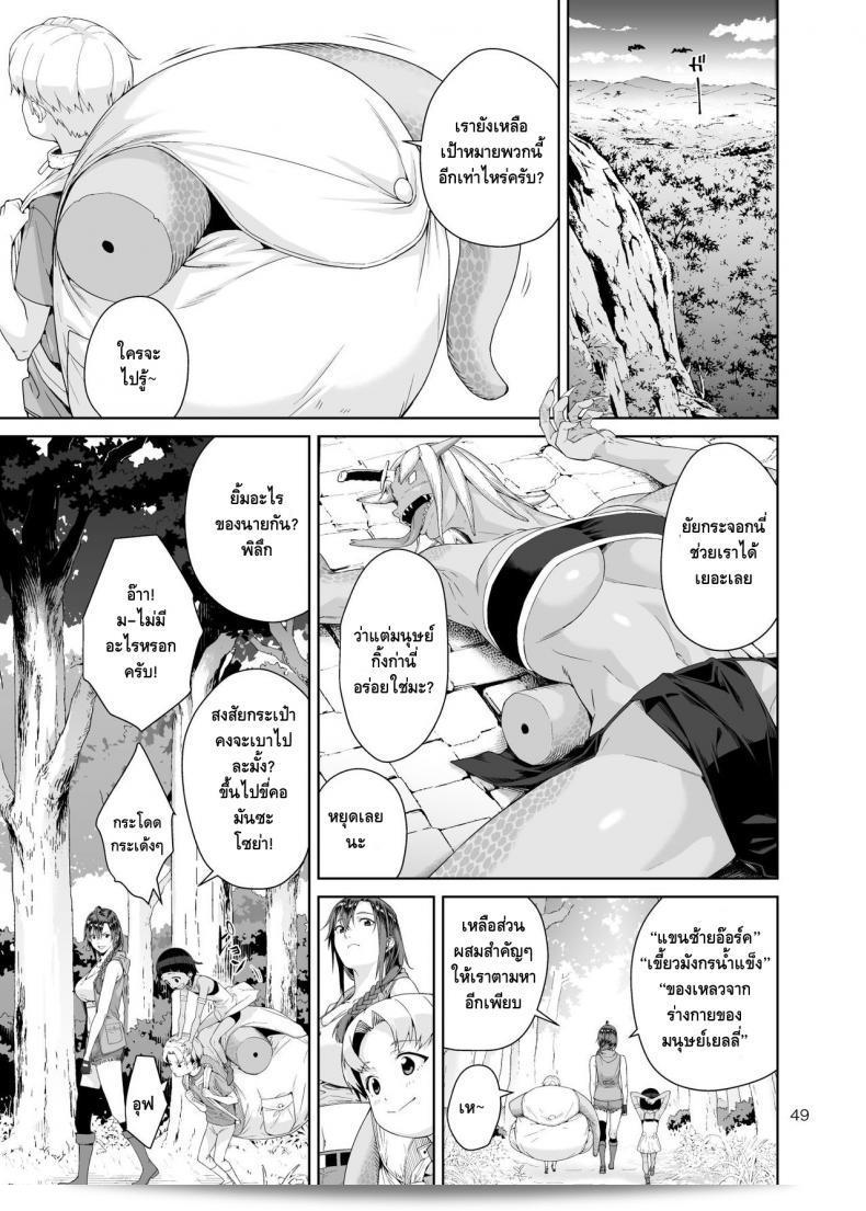 Necro Fantasia โดย JACK-POT (Jyura) จากเนโคร แฟนตาเซีย 95