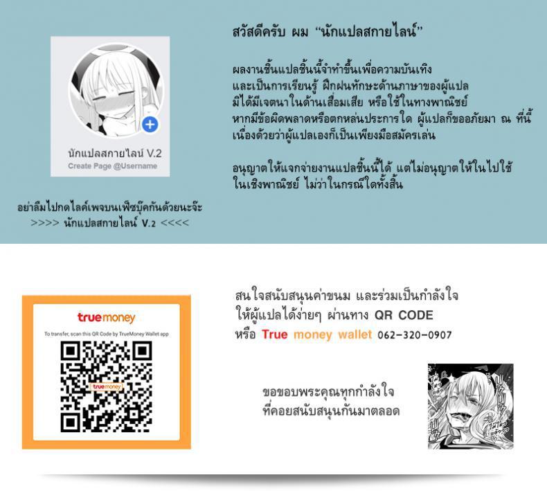 Necro Fantasia โดย JACK-POT (Jyura) จากเนโคร แฟนตาเซีย 99