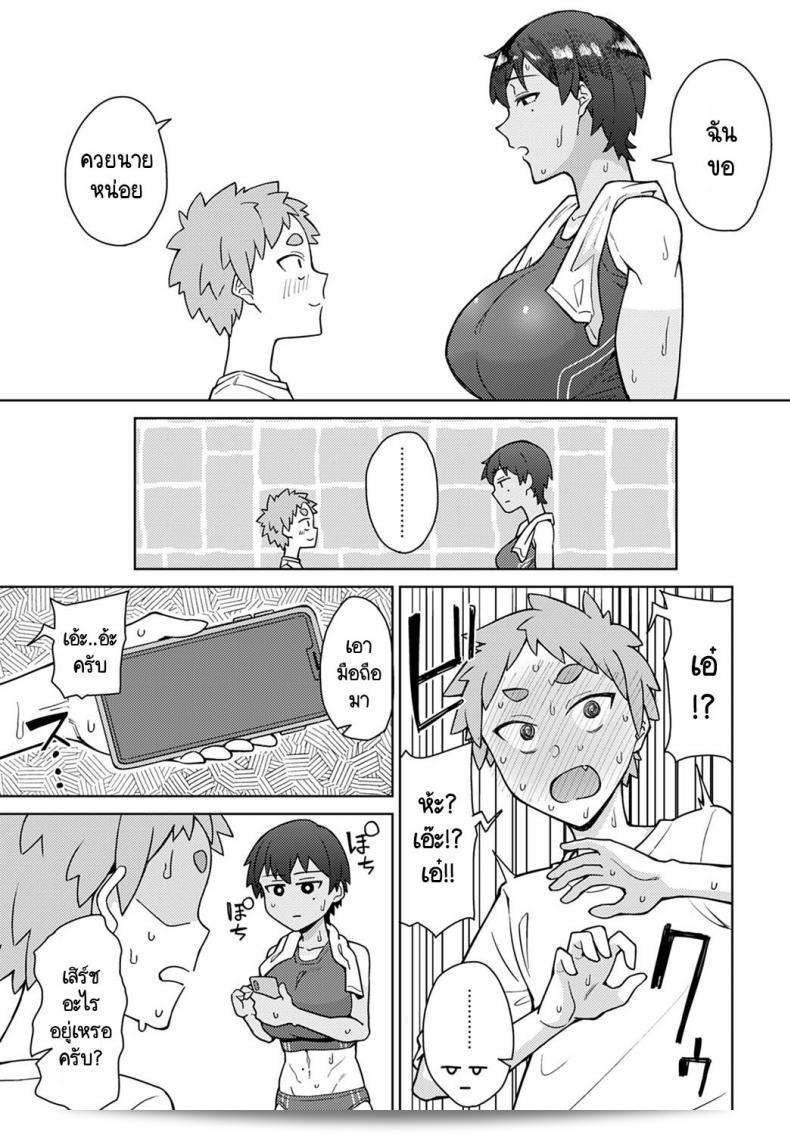 การกระทำของคุณทำใให้ฉันสับสนและมีอารมณ์ที่ผิดปกติต่อ "Akutenkou Bousouseiai runner's high" 5