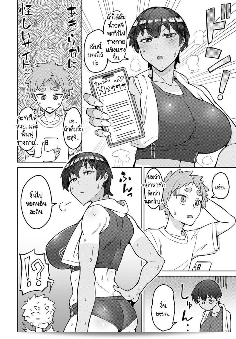 การกระทำของคุณทำใให้ฉันสับสนและมีอารมณ์ที่ผิดปกติต่อ "Akutenkou Bousouseiai runner's high" 7
