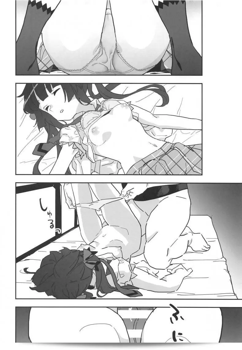 ไอเหี้ยนี่เป็นเพลงจาก Shirabe-chan Suikan ใน Senki Zesshou Symphogear ครับ 11