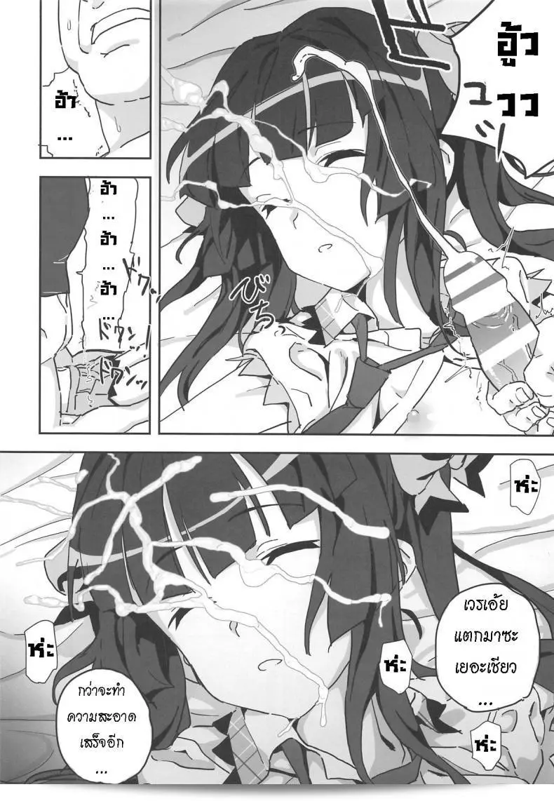 ไอเหี้ยนี่เป็นเพลงจาก Shirabe-chan Suikan ใน Senki Zesshou Symphogear ครับ 15
