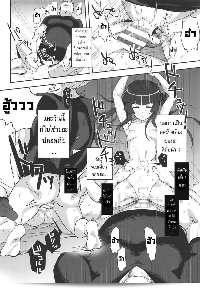 ไอเหี้ยนี่เป็นเพลงจาก Shirabe-chan Suikan ใน Senki Zesshou Symphogear ครับ 27