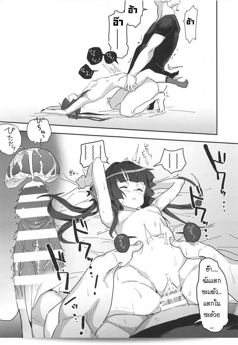 ไอเหี้ยนี่เป็นเพลงจาก Shirabe-chan Suikan ใน Senki Zesshou Symphogear ครับ 29