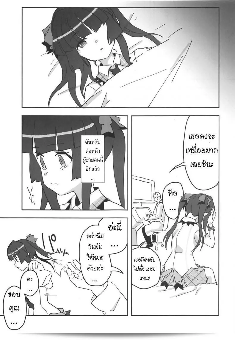 ไอเหี้ยนี่เป็นเพลงจาก Shirabe-chan Suikan ใน Senki Zesshou Symphogear ครับ 33