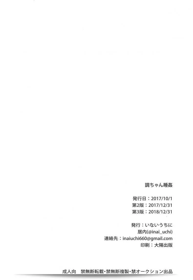 ไอเหี้ยนี่เป็นเพลงจาก Shirabe-chan Suikan ใน Senki Zesshou Symphogear ครับ 37