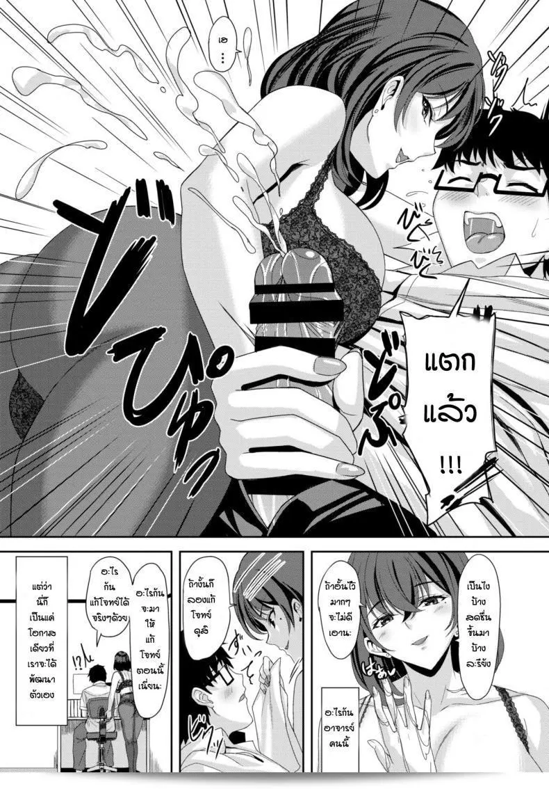 การทำติวเตอร์พิเศษ [Saijo Satoru] เพื่ออบรมทางเพศ 13