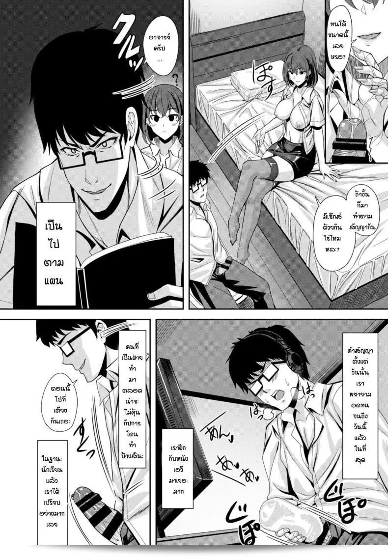 การทำติวเตอร์พิเศษ [Saijo Satoru] เพื่ออบรมทางเพศ 19