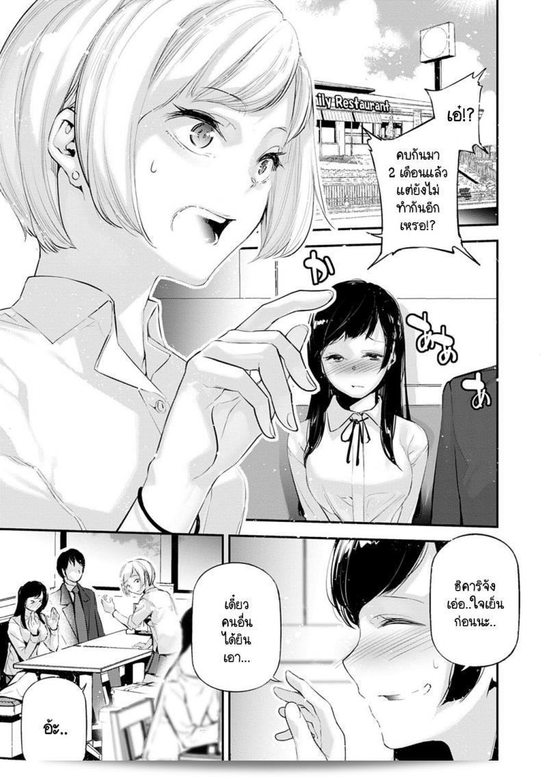 ขอแค่เลือกไอเทมนี้ให้ฉัน [JAKE] Kare to kanojo to kanojo no koi 9