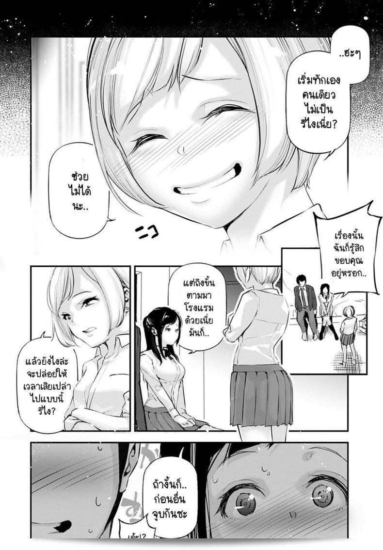 ขอแค่เลือกไอเทมนี้ให้ฉัน [JAKE] Kare to kanojo to kanojo no koi 15