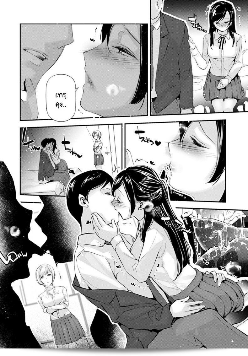 ขอแค่เลือกไอเทมนี้ให้ฉัน [JAKE] Kare to kanojo to kanojo no koi 19