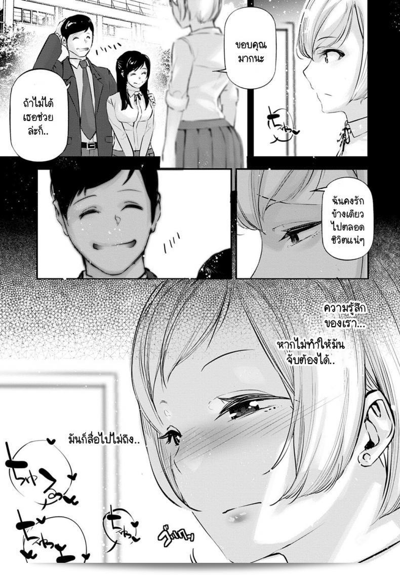 ขอแค่เลือกไอเทมนี้ให้ฉัน [JAKE] Kare to kanojo to kanojo no koi 21
