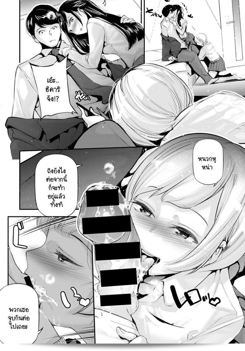 ขอแค่เลือกไอเทมนี้ให้ฉัน [JAKE] Kare to kanojo to kanojo no koi 23