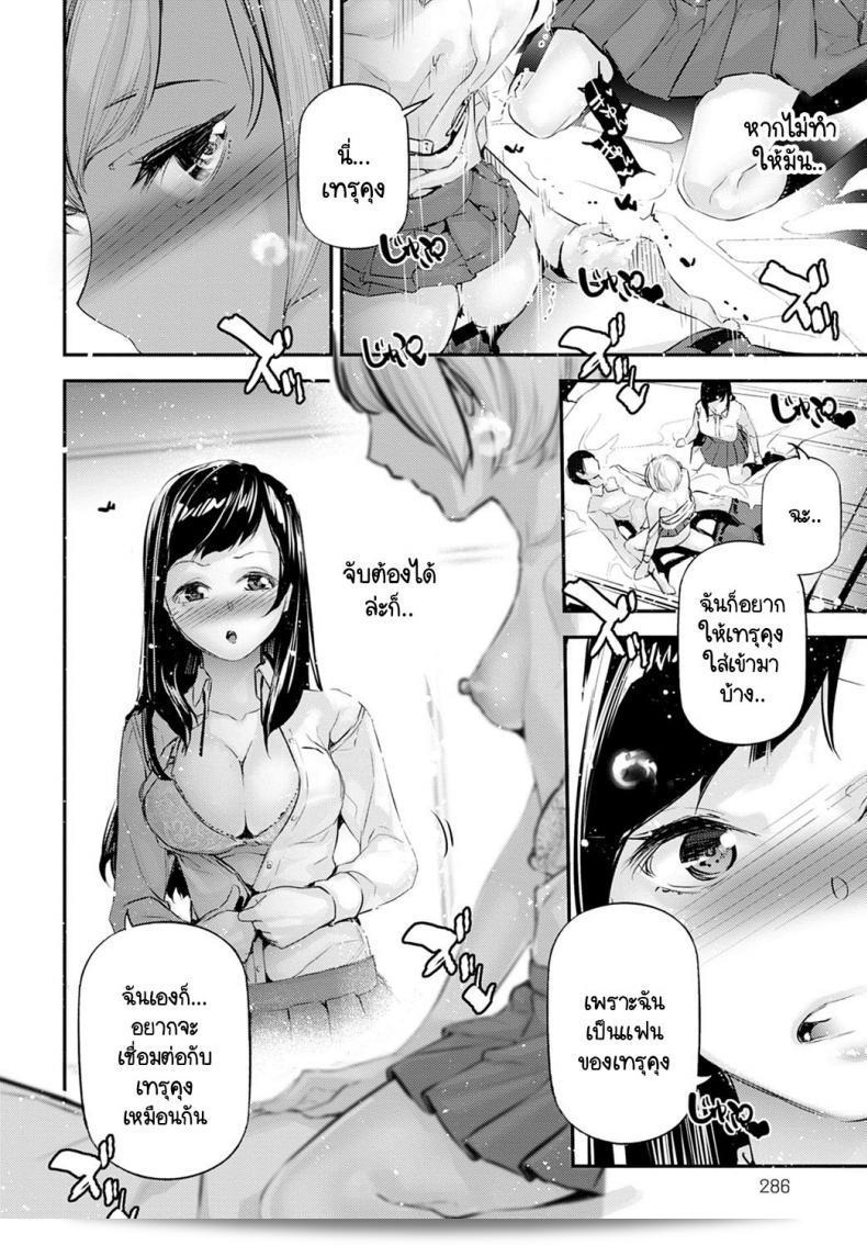 ขอแค่เลือกไอเทมนี้ให้ฉัน [JAKE] Kare to kanojo to kanojo no koi 31
