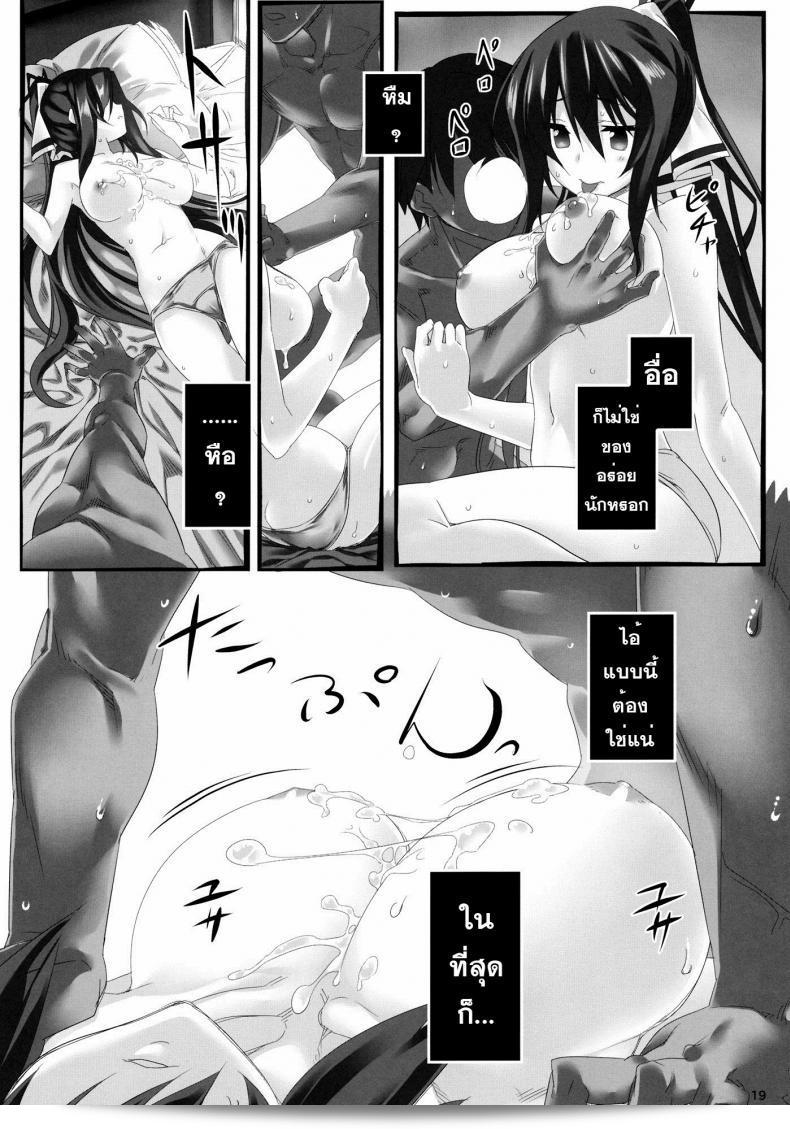 ชื่อเรื่อง: ชาร์ โฮกิ เซซิเลีย (C80) [Himura Nyuugyou (Himura Kiseki)] Yuuzai Shouko Bukken 3-gou (Infinite Stratos) ภาค 2 11