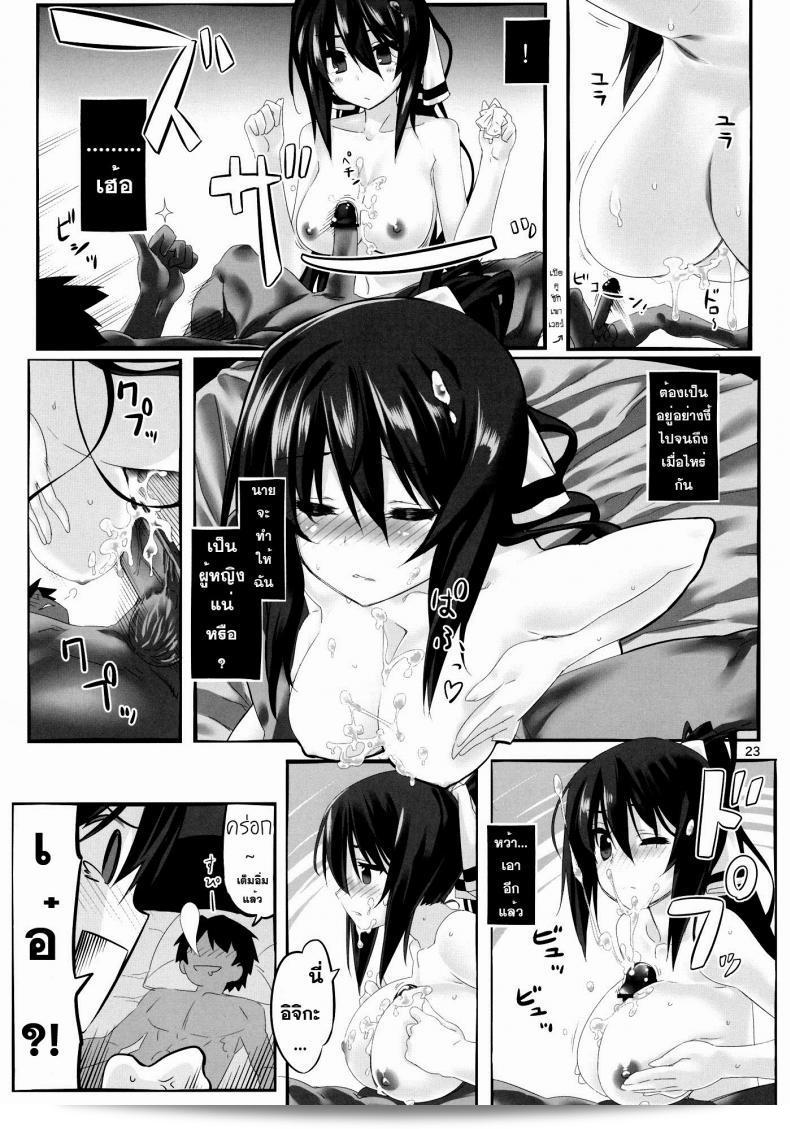 ชื่อเรื่อง: ชาร์ โฮกิ เซซิเลีย (C80) [Himura Nyuugyou (Himura Kiseki)] Yuuzai Shouko Bukken 3-gou (Infinite Stratos) ภาค 2 19