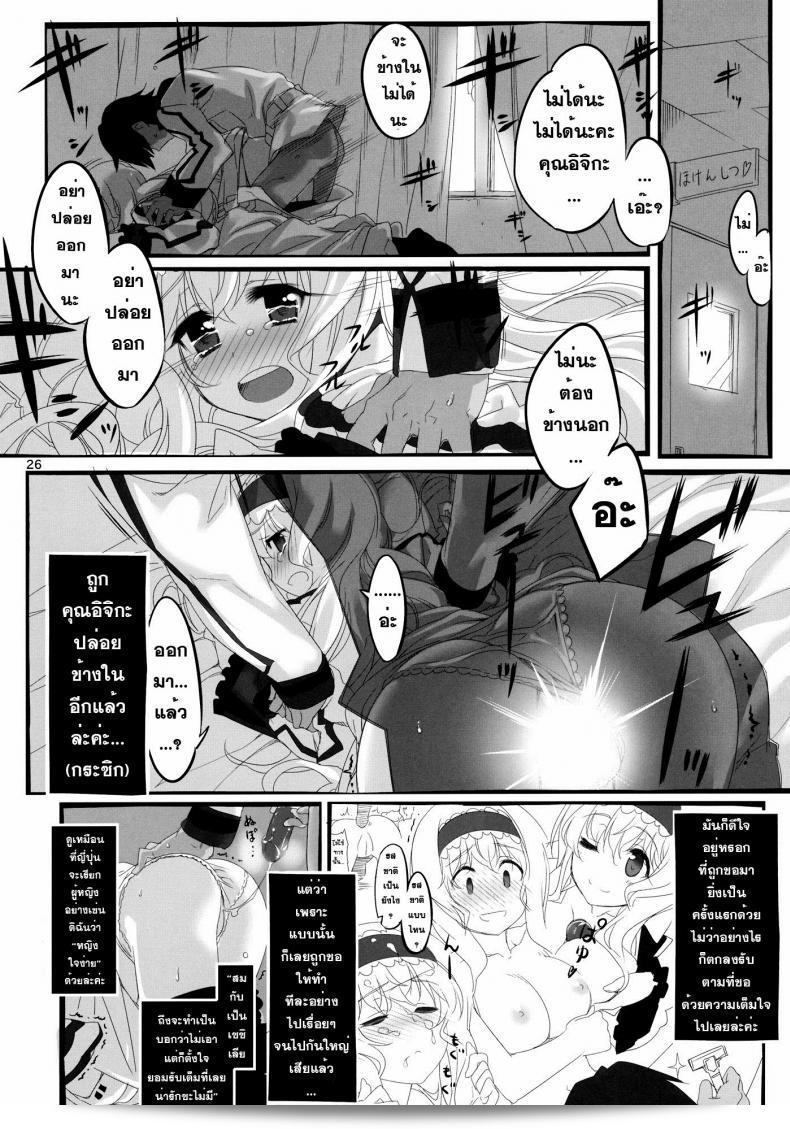 ชื่อเรื่อง: ฮิมูระ นิวโกะ (ฮิมูระ คิเซกิ) "ช่องทาง" การ์ตูนการ์ตูน(Volume C80) Yuuzai Shouko Bukken 3-gou (Infinite Stratos) ภาค 3