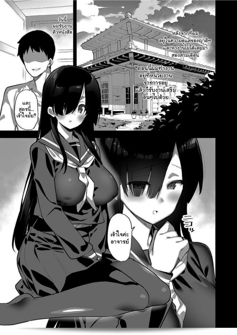 นอกเหนือจากนี้คงไม่มีสิ่งใดที่ต้องทำแล้วล่ะ [Riku no Kotoutei (Shayo)] Inaka ni wa Kore kurai Goraku ga Nai 3
