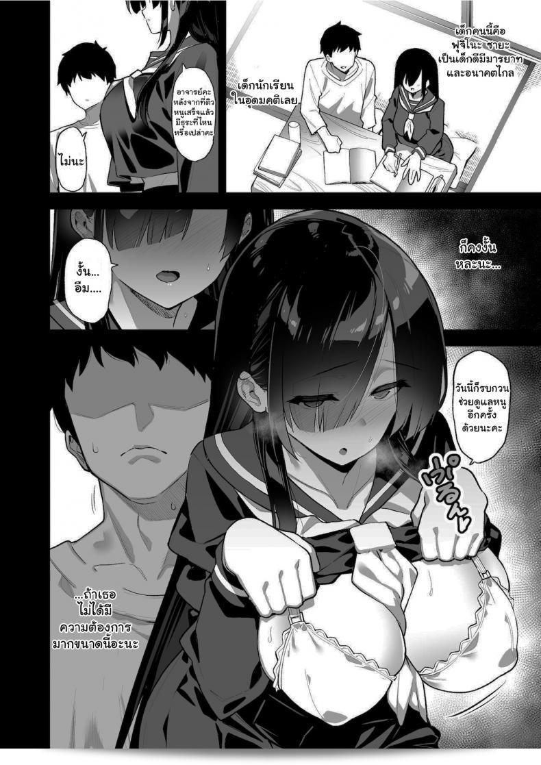 นอกเหนือจากนี้คงไม่มีสิ่งใดที่ต้องทำแล้วล่ะ [Riku no Kotoutei (Shayo)] Inaka ni wa Kore kurai Goraku ga Nai 5