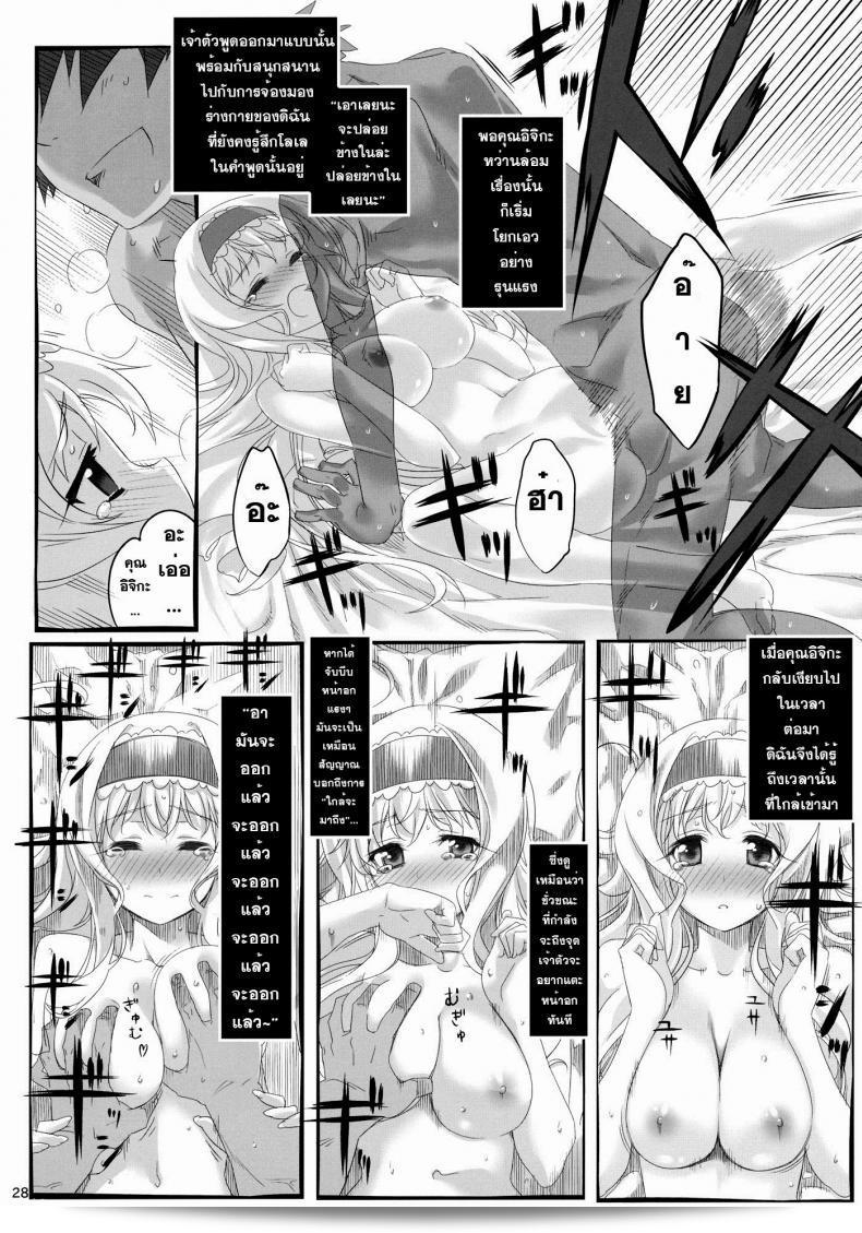 ชื่อเรื่อง: ฮิมูระ นิวโกะ (ฮิมูระ คิเซกิ) "ช่องทาง" การ์ตูนการ์ตูน(Volume C80) Yuuzai Shouko Bukken 3-gou (Infinite Stratos) ภาค 3 5