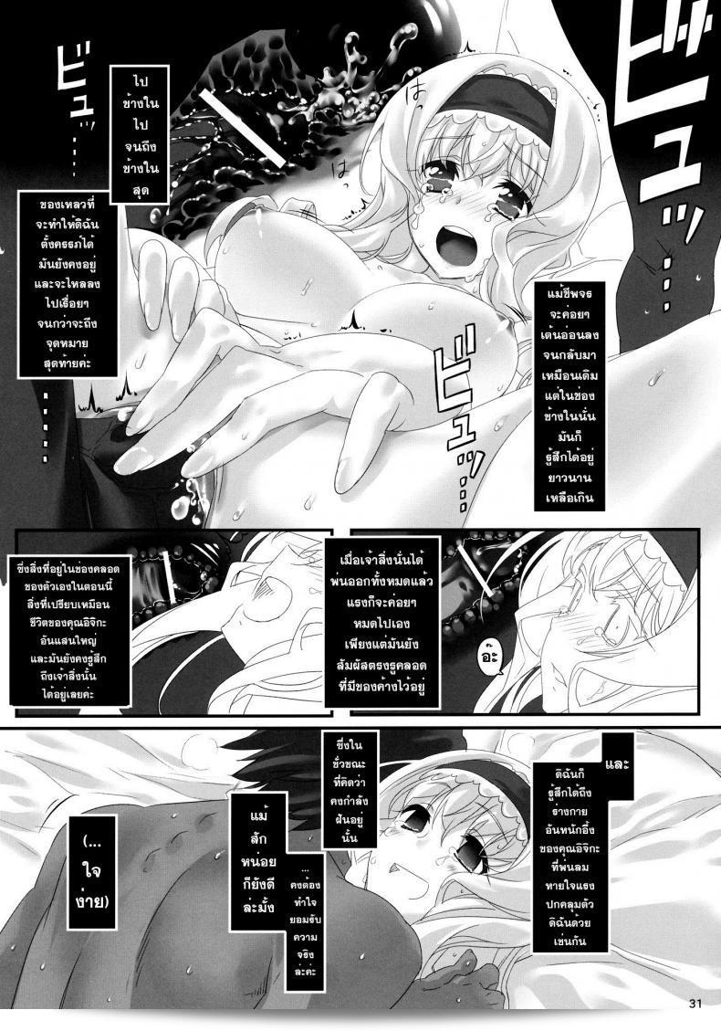 ชื่อเรื่อง: ฮิมูระ นิวโกะ (ฮิมูระ คิเซกิ) "ช่องทาง" การ์ตูนการ์ตูน(Volume C80) Yuuzai Shouko Bukken 3-gou (Infinite Stratos) ภาค 3 11